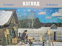 В Тверском музейно-выставочном центре открылись две новые выставки 